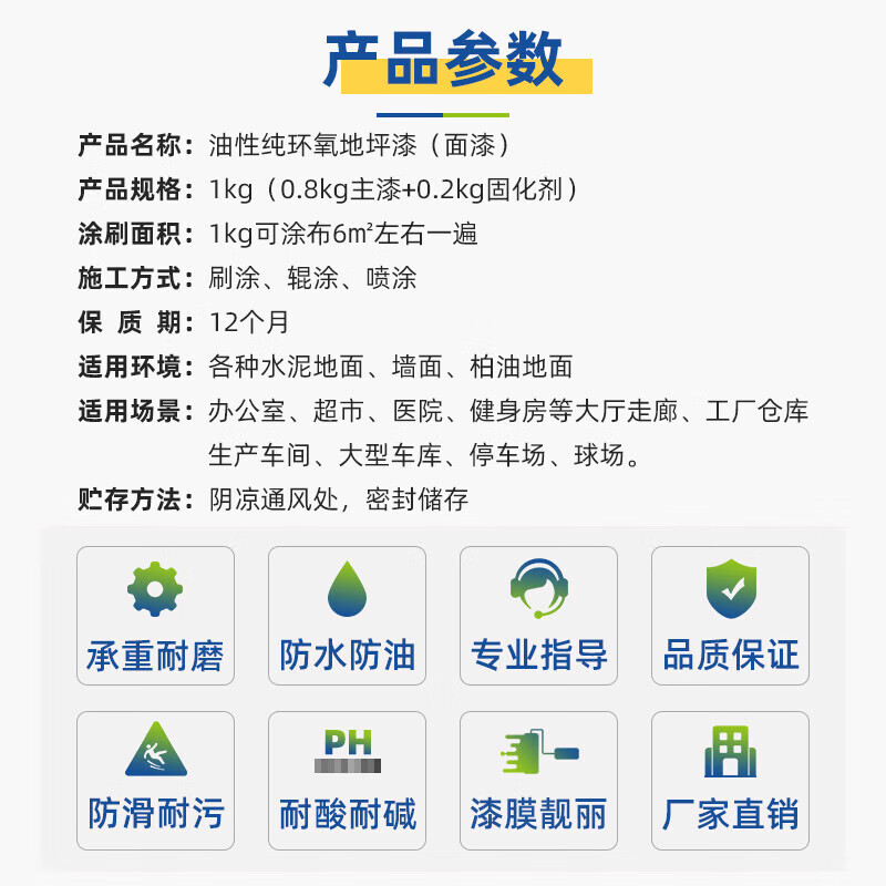 千居美 油性纯环氧树脂地坪漆 水泥地面漆车间球场地平漆高清大图