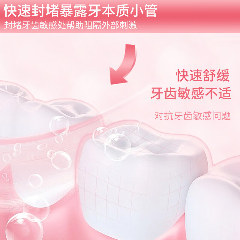牙博士加配疗抗敏感牙膏迅速舒缓敏感减轻酸痛清新口气120g高清大图