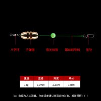 前导线钓组 15cm+14克子弹铜-2条装