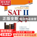 SAT Ⅱ文学