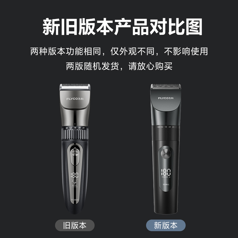 飞科(FLYCO) 电动理发器FC5908成人儿童电推剪 剃头电推子全身水洗家用剃头刀理发工具