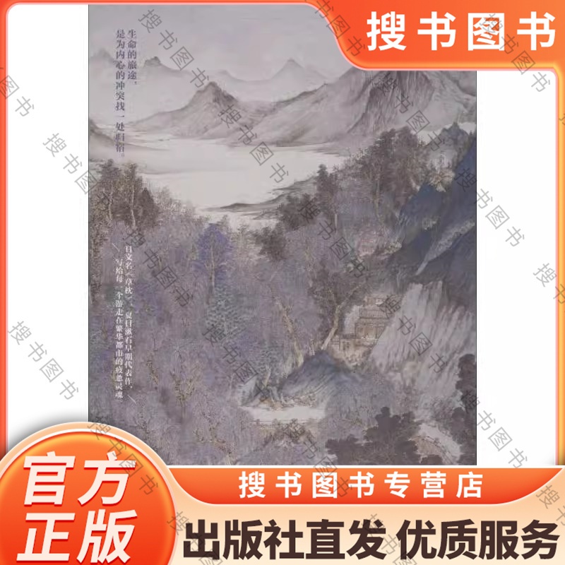 旅宿 [正版]旅宿(丰子恺译,绝美《浮世绘》卡册) 江苏凤凰文艺出版社 9787559409805 夏高清大图