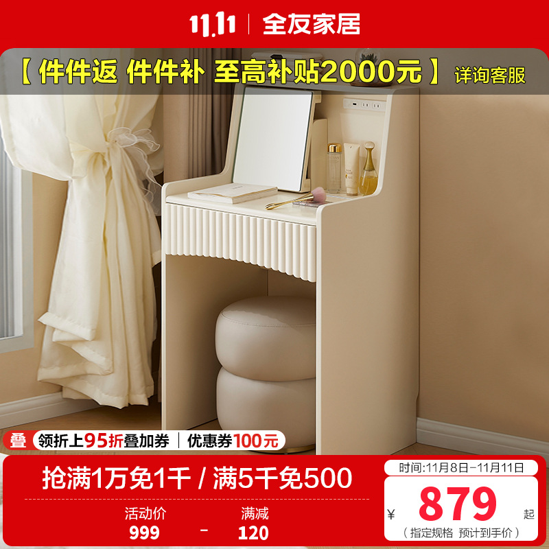 全友家居现代简约梳妆台主卧室小户型斗柜一体化妆桌