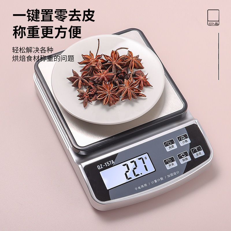 防水电子秤[三用] 小型电子秤厨房烘焙秤家用食物克称商用0.1g高精准克秤防水珠宝秤