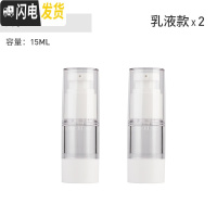 三维工匠便携旅行水乳分装瓶化妆品喷壶真空瓶按压式粉底液空瓶喷雾瓶套装 真空15ml（乳液瓶2个）