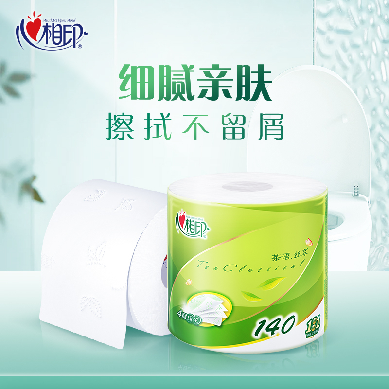 心相印卷纸卫生纸茶语卷筒纸有芯卷纸加厚140克4层27粒居家厕纸整箱