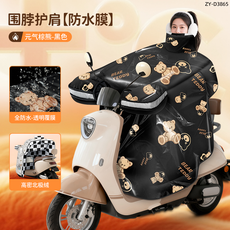 正雨防水电动车挡风被冬季新款加大加厚电瓶摩托车保暖防寒挡风罩9063 【防雨-护肩款】3D立体防水手套-小熊