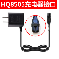 飞利浦剃须刀充电器HQ8505/6070/PT786/S5000/7000/9000系列电源线配件 -9
