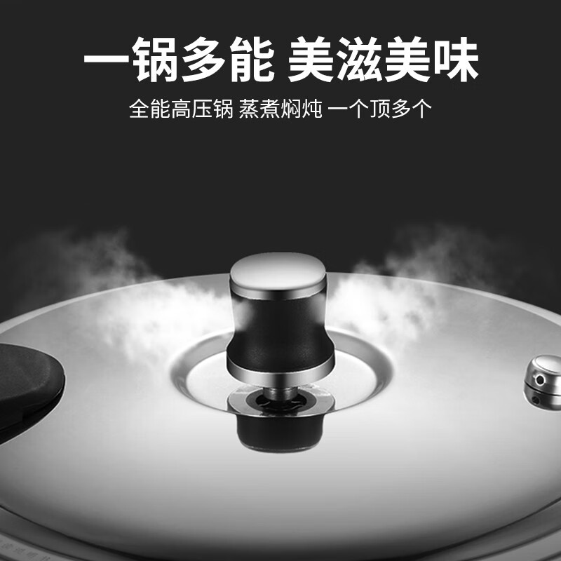 苏泊尔(SUPOR)304不锈钢压力锅22cm高压锅燃气电磁炉通用YS22E高清大图