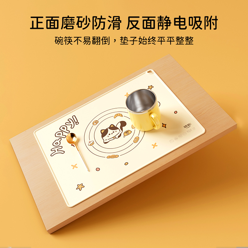 味家学生餐垫高清大图