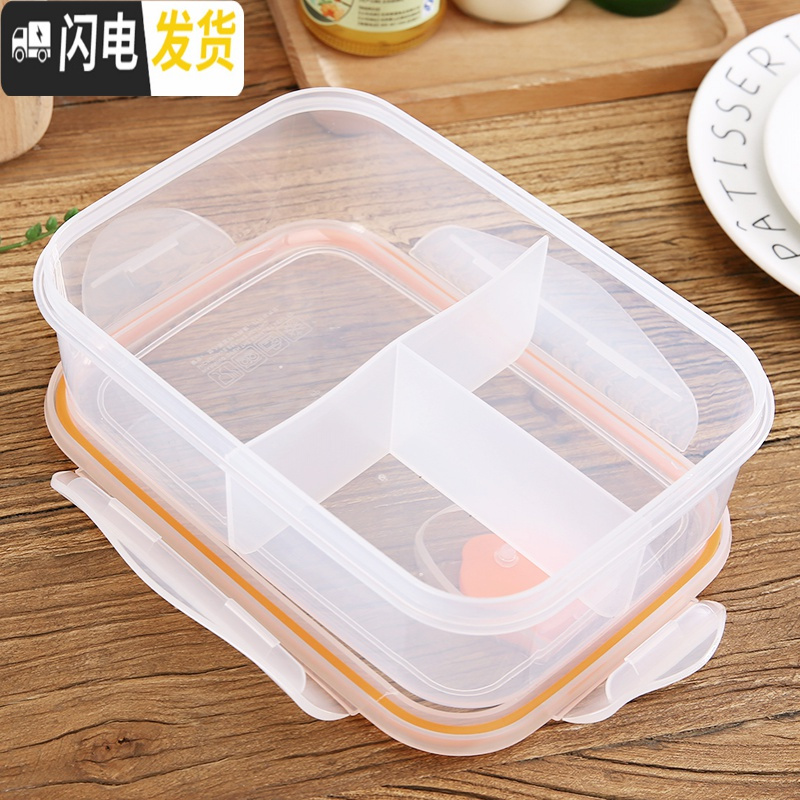 三维工匠饭盒学生微波炉可爱透明便当盒长方形塑料食堂分隔格简约保鲜盒