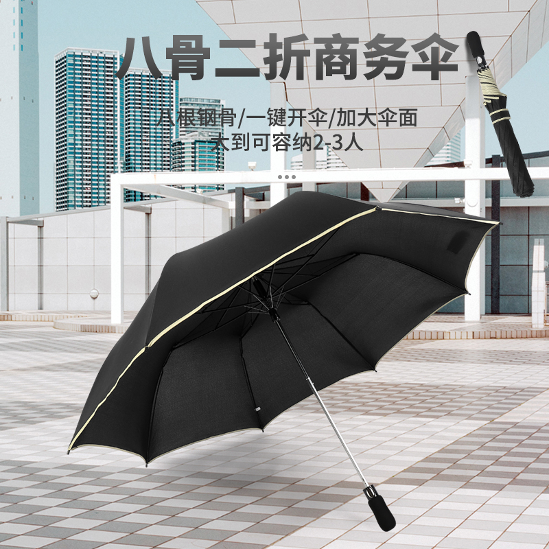 半自动 钢骨玻纤 碰击布 EVAYF-Z2021048 晴雨两用伞