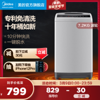 Midea/美的7.2公斤全自动洗衣机迷你波轮小型 安静家用MB72V31