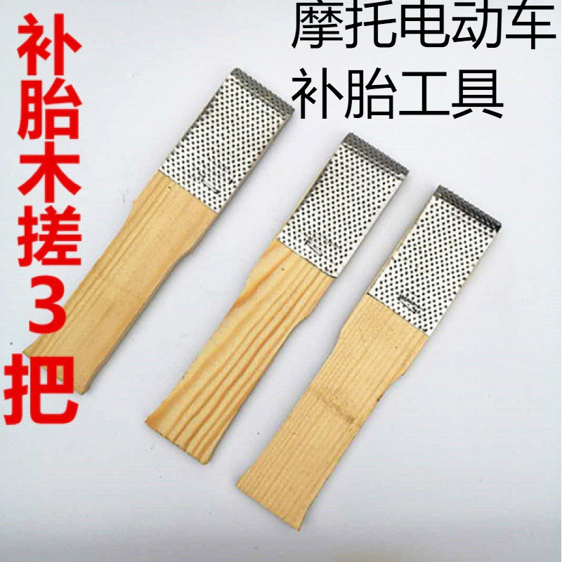 古达自行车电动车维修理挫搓锉磨内胎补胎工具锉刀山地车挫胎片挫胎棒_方搓一把