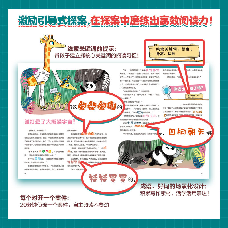 捉拿捣蛋鬼 全6册 [正版]捉拿捣蛋鬼全6册 JST真相只有一个编著探案推理书儿童绘本5一6岁小学生一二三年级阅读课外书