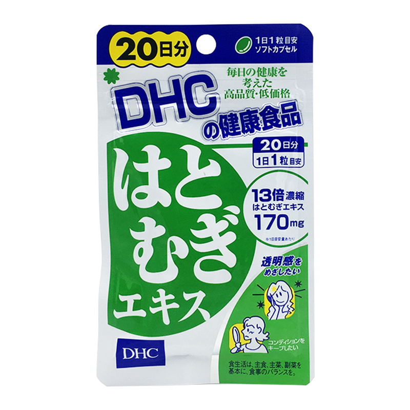 [日本进口]DHC蝶翠诗薏米(薏仁)浓缩精华 20日分 20粒/袋 维生素健康保健食品