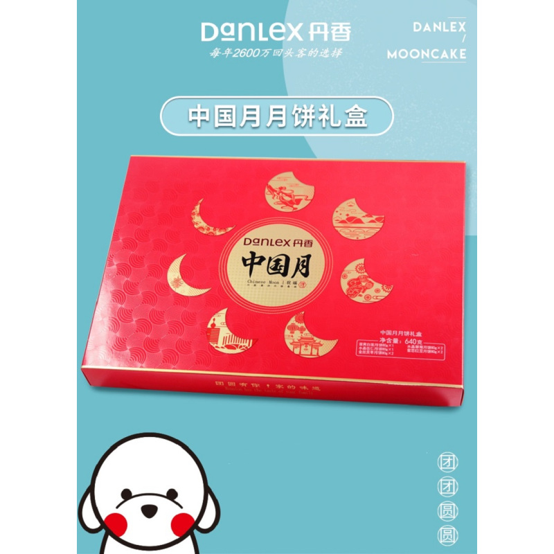 丹香 中国月 月饼 80克*8粒 单盒装