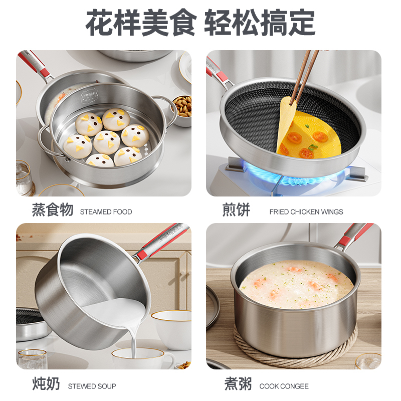 荣事达(Royalstar)不锈钢奶锅20cm婴儿宝宝辅食锅煎煮一体不粘锅泡面多功能电磁炉牛奶锅RA13221001