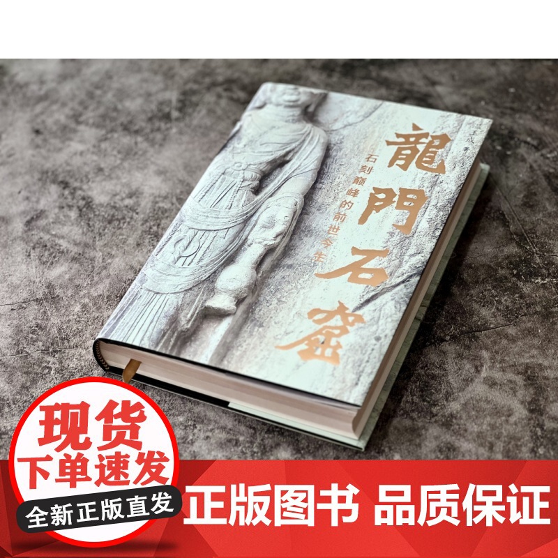 [央视网]龙门石窟 石刻巅峰的前世今生 中国石刻艺术的ZUI高峰 皇家典范 一本书带你穿越时空 看大历史中的龙门石窟 B高清大图