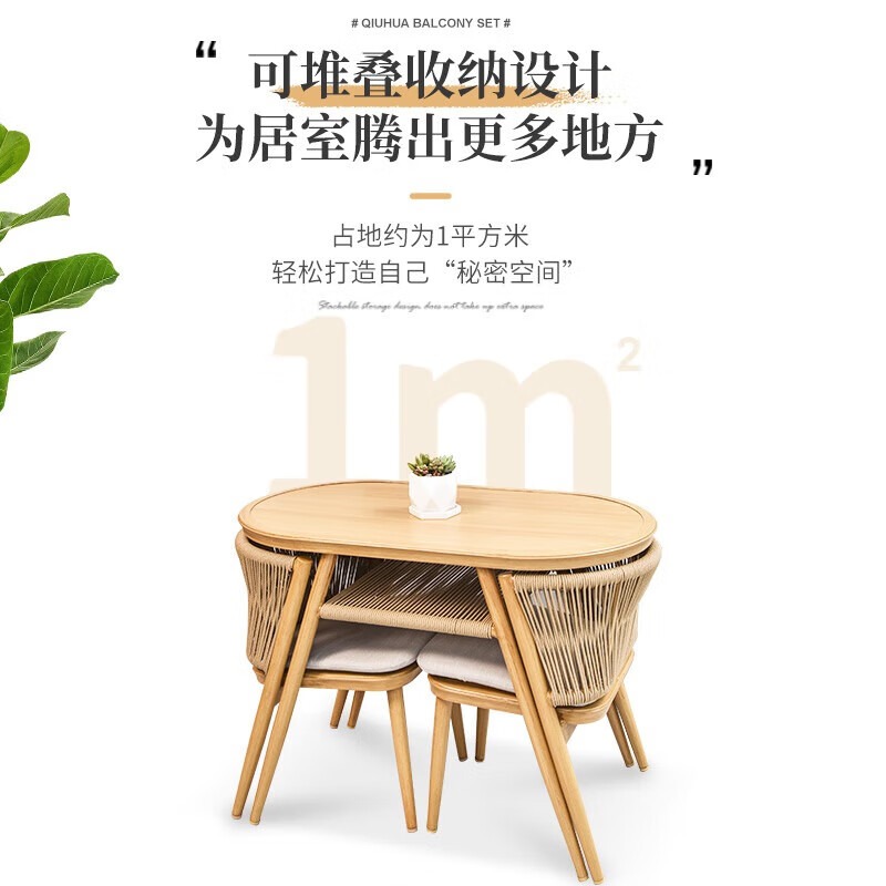 紫叶阳台桌椅现代简约藤椅三件套网红书桌户外收纳桌椅阳台休闲桌椅高清大图