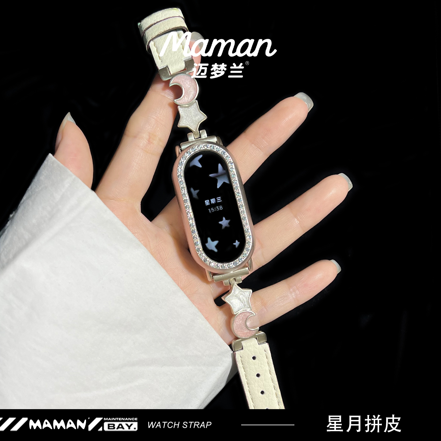 [海盐糖果薄荷]适用小天才电话手表z10表带z9/z8少年z7新款3139B高清大图