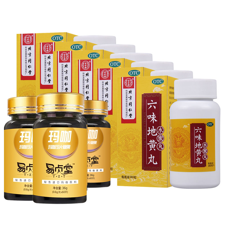 滋阴补肾腰膝酸软肾虚肾亏盗汗遗精男女补肾药丸剂[健脾益肾] 参数