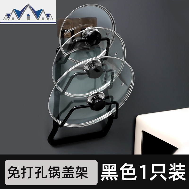 家用锅盖架壁挂式免打孔厨房放菜板的架子砧板刀具收纳用品置物架_4_442 升级款3层黑色一个