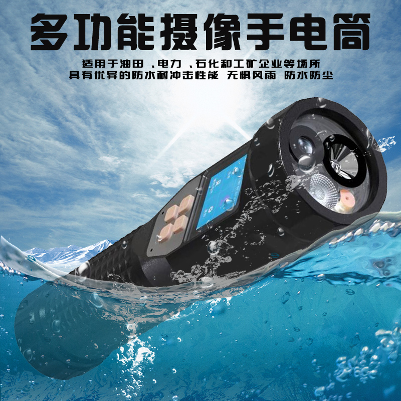 为佳天 多功能摄像手电筒 高清巡检仪 RJW8832 台高清大图