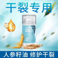 科靓Techbeauty人参籽油护足霜 滋润防冻干裂手足霜皮裂膏手脚后跟干裂防裂膏手足脚底开裂 足部护理用品