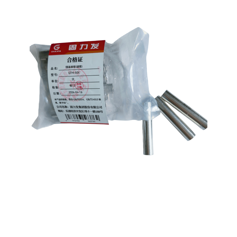 固力发 铜连接管镀锡 GTM-50X 只高清大图
