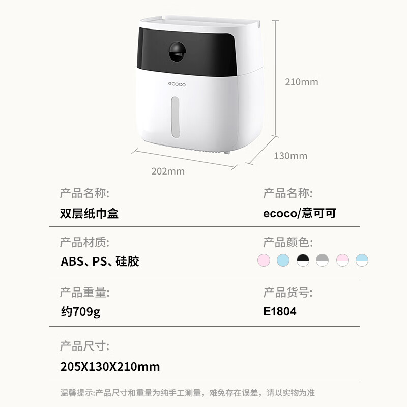 意可可(ecoco)高级感卫生间纸巾盒置物架免打孔壁挂式浴室防水抽纸盒 蓝高清大图