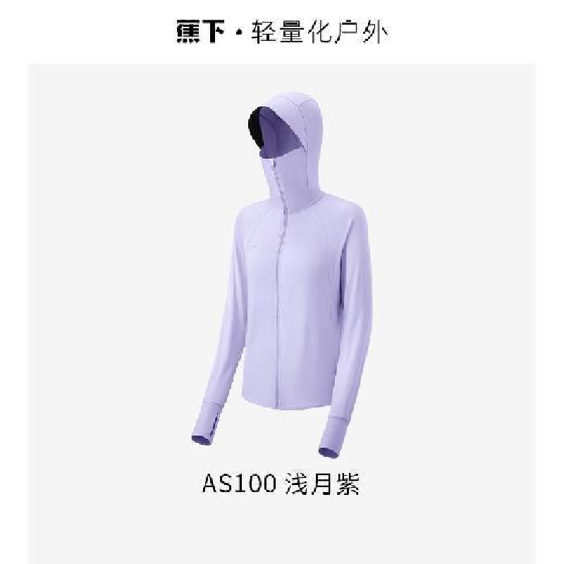 蕉下(beneunder)雾语蓝l 杨幂推荐防晒服女黑胶透气凉感户外防紫外线外套