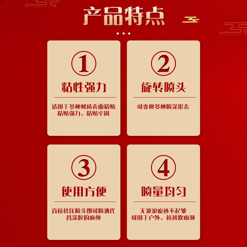 春联喷胶环保万能喷胶不伤墙粘春联不留痕强力喷雾型环保家用胶水 春联喷胶200ml[1瓶]