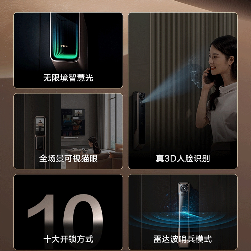 TCL 指纹锁智能锁猫眼 可视3D人脸识别门锁 密码锁猫眼电子锁 X10高清大图