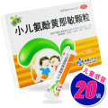 】神苗小儿氨酚黄那敏颗粒20袋 儿童感冒打喷嚏鼻塞咽痛_845
