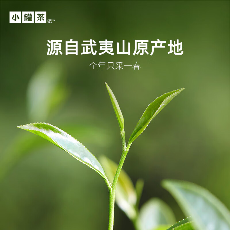 小罐茶(XIAO GUAN TEA) 金罐系列 乌龙茶武夷山大红袍正岩特级 40g(4g*10) (单位:盒)高清大图