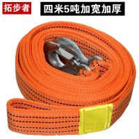 汽车拖车绳牵引绳强力拉车绳摩托车4米5吨加厚小车越野拖车绳