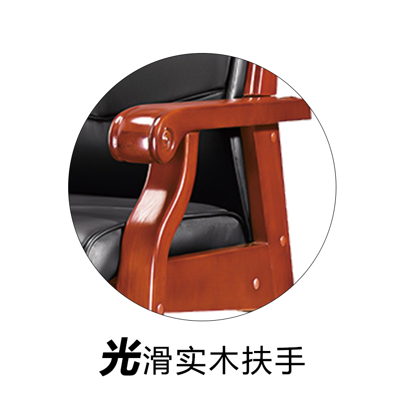 榭邦XB-A01-1办公家具办公椅家用椅子座椅会议椅洽谈椅实木架皮办公椅电脑椅领导椅子老板椅大班椅黑色
