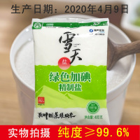 雪天绿色加碘精制盐400g*6袋 买6袋发7袋 纯度99.6%（优级：99.1%）盐巴调味品调味料食用盐井旷盐厨房调料