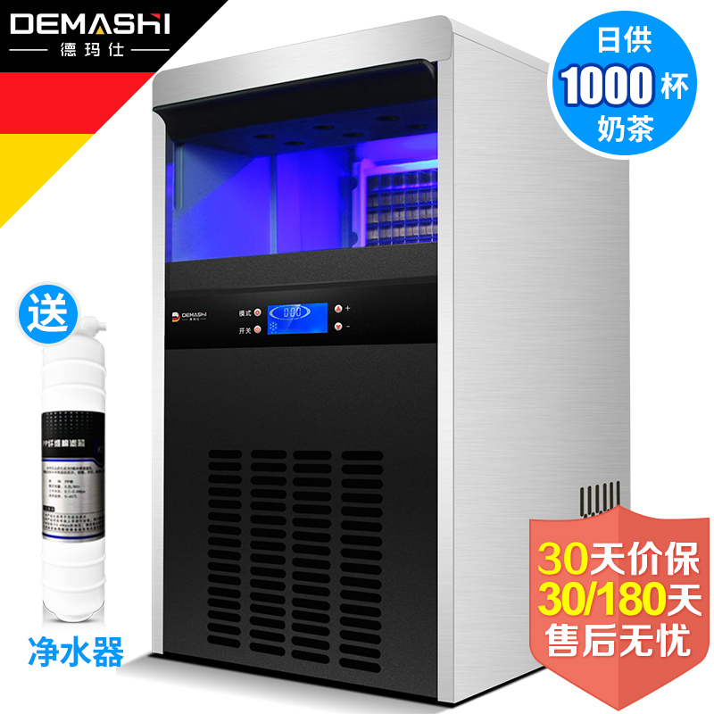 德玛仕(DEMASHI) QS-55 制冰机 商用制冰机 方冰制冰机 全自动制冰机高清大图