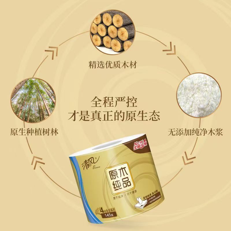 清风 B21C4J2 原木金装有芯卷纸4层145克 12卷/提*1提ZC -高清大图