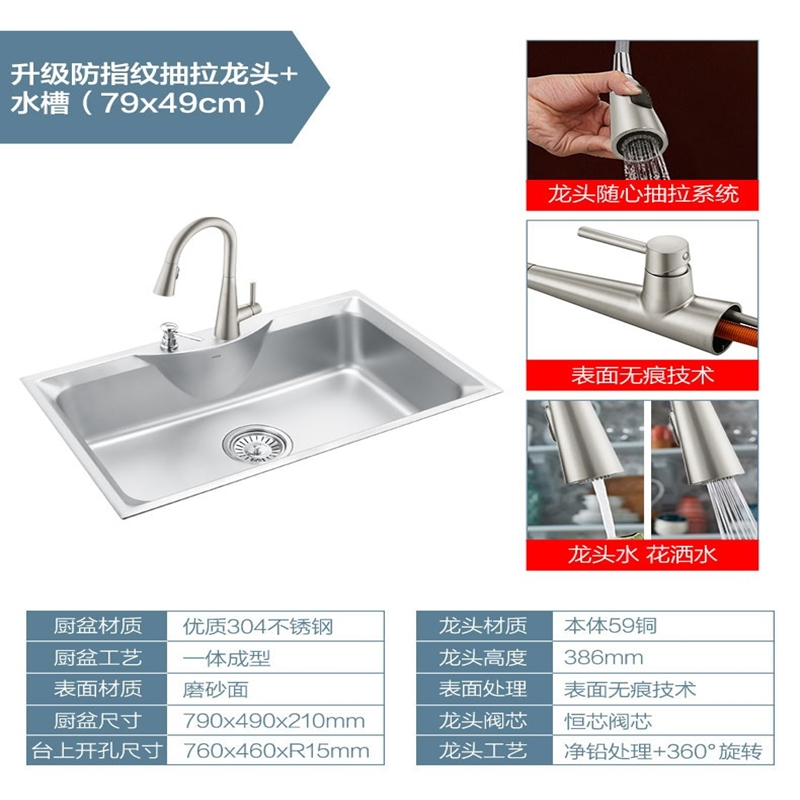 摩恩(MOEN)304不锈钢厨房大单槽水槽龙头套装