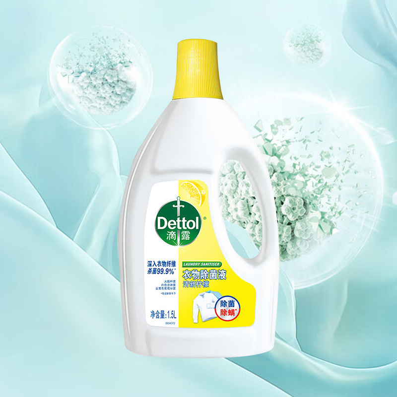 滴露衣物除菌液柠檬杀菌安心无忧长效抗菌守护健康1.5L(包装随机)高清大图
