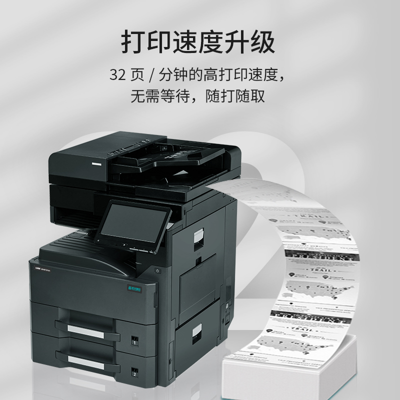 立思辰(LANXUM)A3黑白复合机GM8132dn 、扩展纸盒、装订器(50页)、连接单元套装高清大图