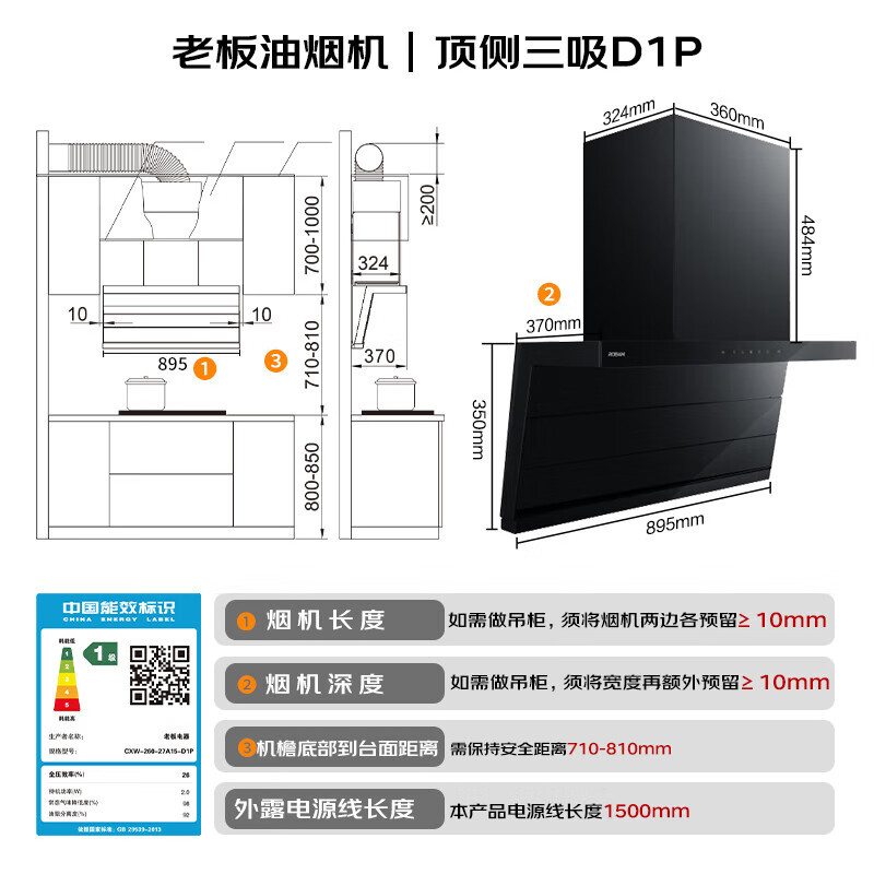 老板ROBAM顶侧双吸烟灶套装 5.2KW直燃火 一级能效全进风嵌入式挥手感应 27A15-D1P+55B7A-D2高清大图