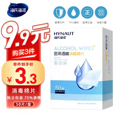 50片盒装酒精棉片一次性皮肤耳洞消毒片旅行便携手机餐具清洁湿巾