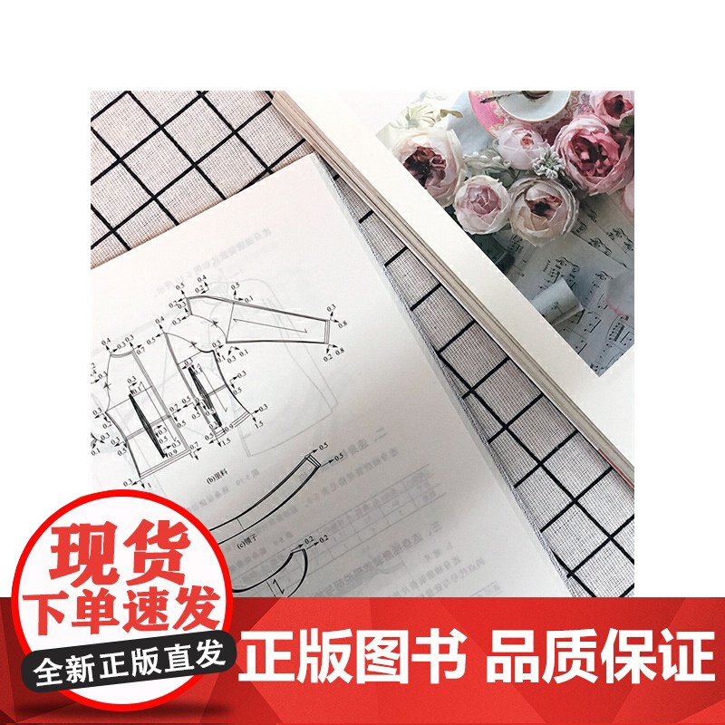 服装裁剪放码排料篇 王晓云 化学工业出版社 正版书籍高清大图
