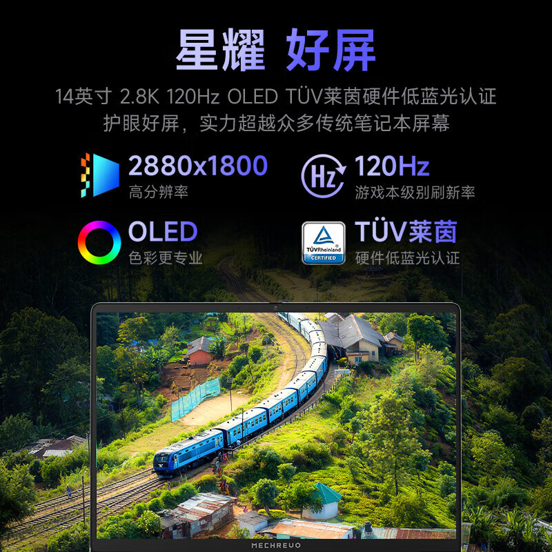 机械革命(MECHREVO)星耀14 14英寸轻薄办公游戏笔记本电脑 定制(AI 9H 365 32G 2T 2.8K OLED 120Hz 钛银)高清大图