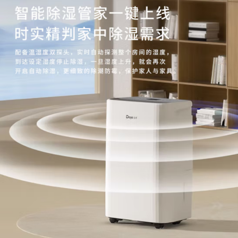德业家用除湿机DY-SC26A 20L/D抽湿器 货期5-10天