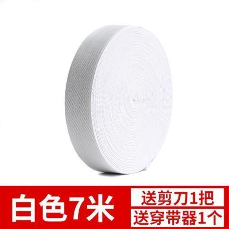 白色[7米] 彩色宽扁弹力松紧带黑白橡皮筋儿童婴儿衣服裤子裤腰细松紧绳织带